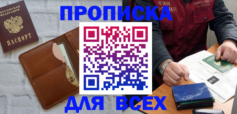 найти адрес прописки в Рошале