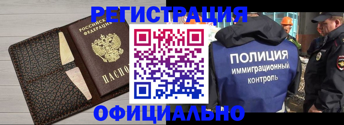 временная регистрация в Рошале